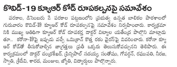 Andhrajyothy, 02-12-2021