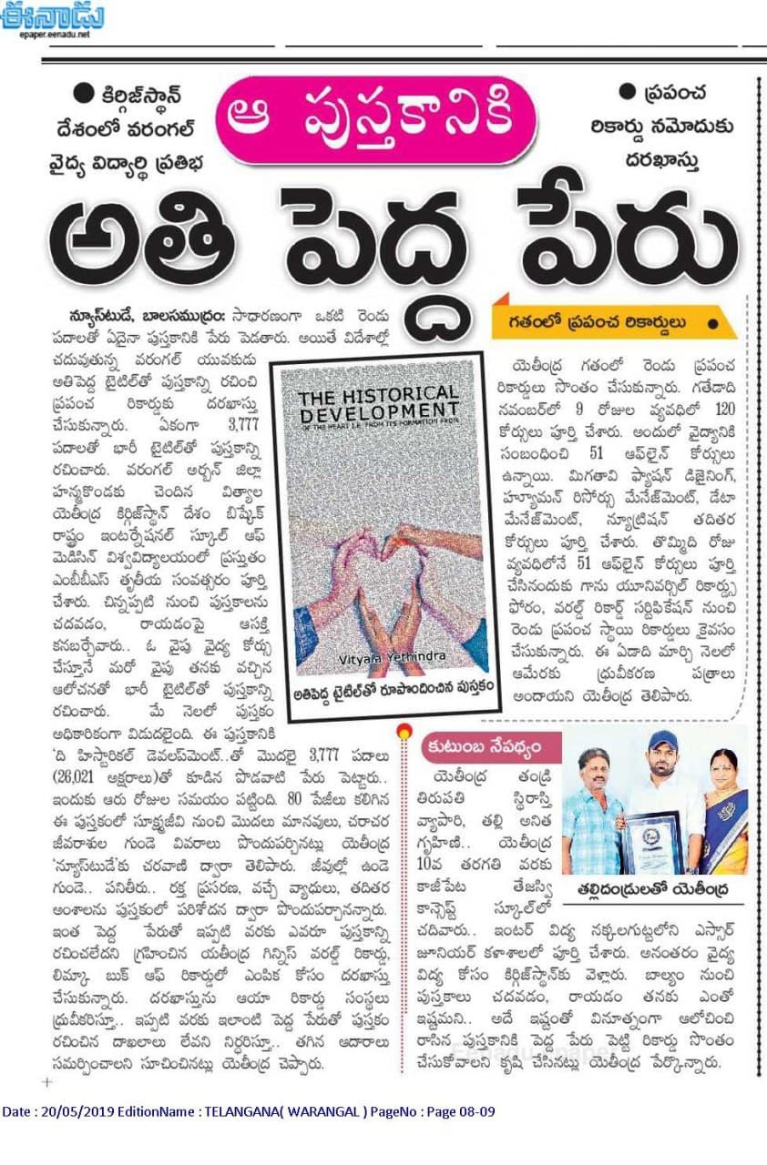 Eenadu, 20-05-2019