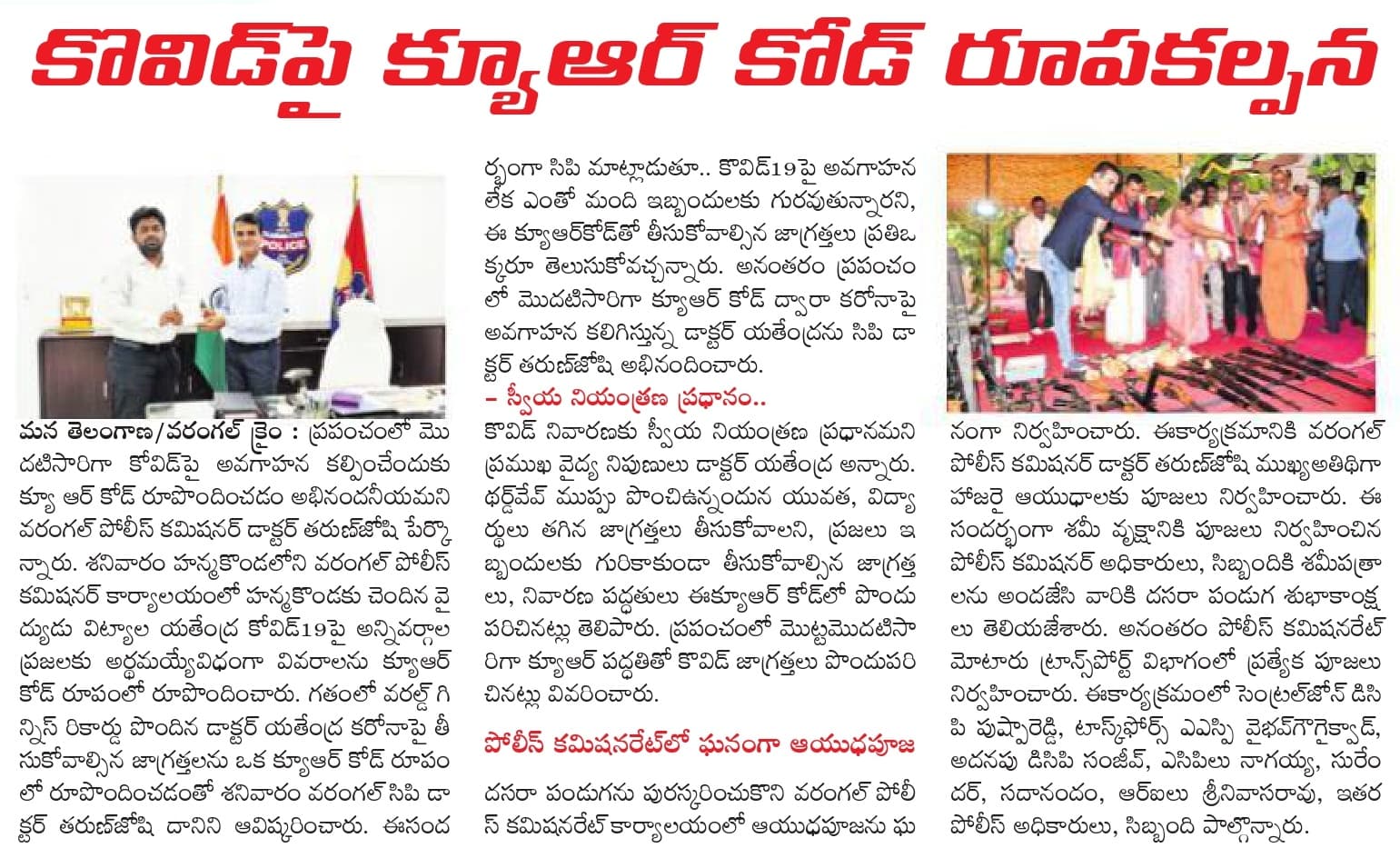 Manatelangana, 17-10-2021