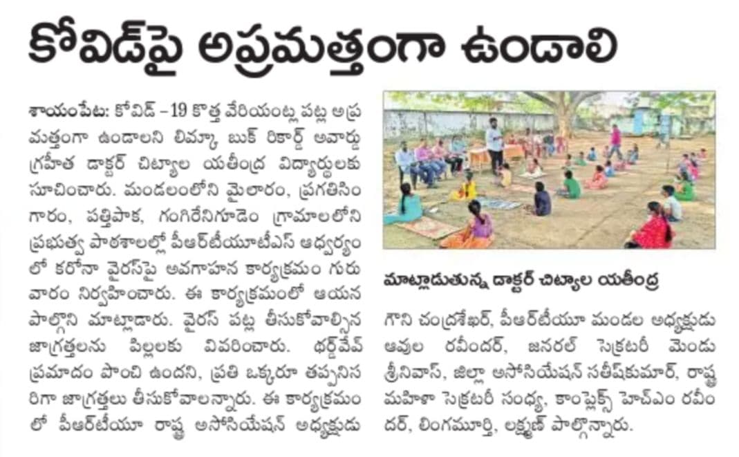 Sakshi, 02-12-2021
